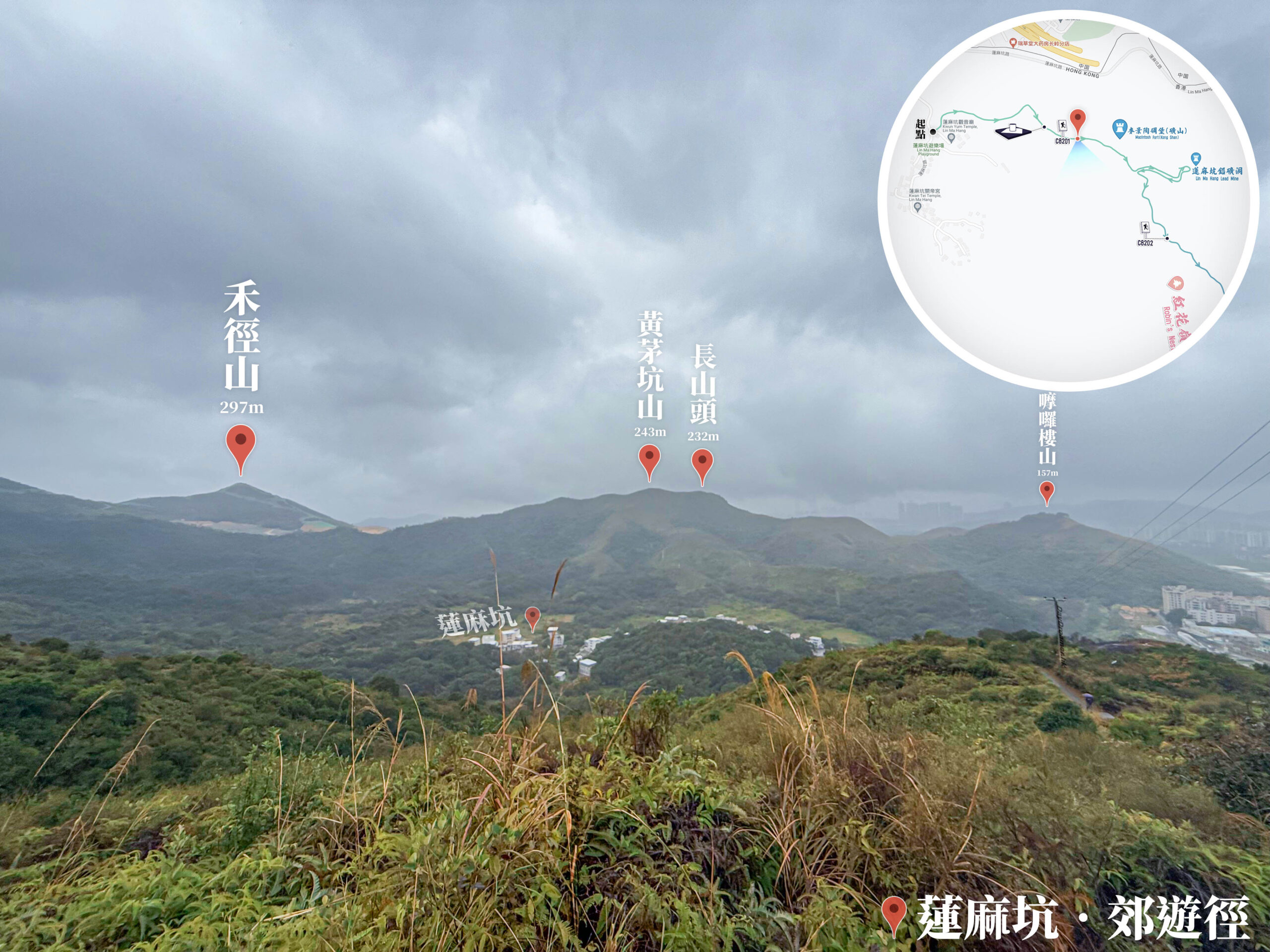 腳下 • 蓮麻坑《壹》