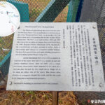 麥景陶碉堡 • 礦山《資訊牌》