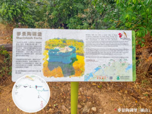 麥景陶碉堡《資訊牌》