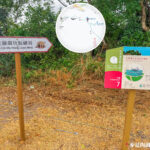 發現 • 紅花嶺《站點. 7》