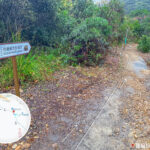 蓮麻坑 • 鉛礦洞《入口》【壹】