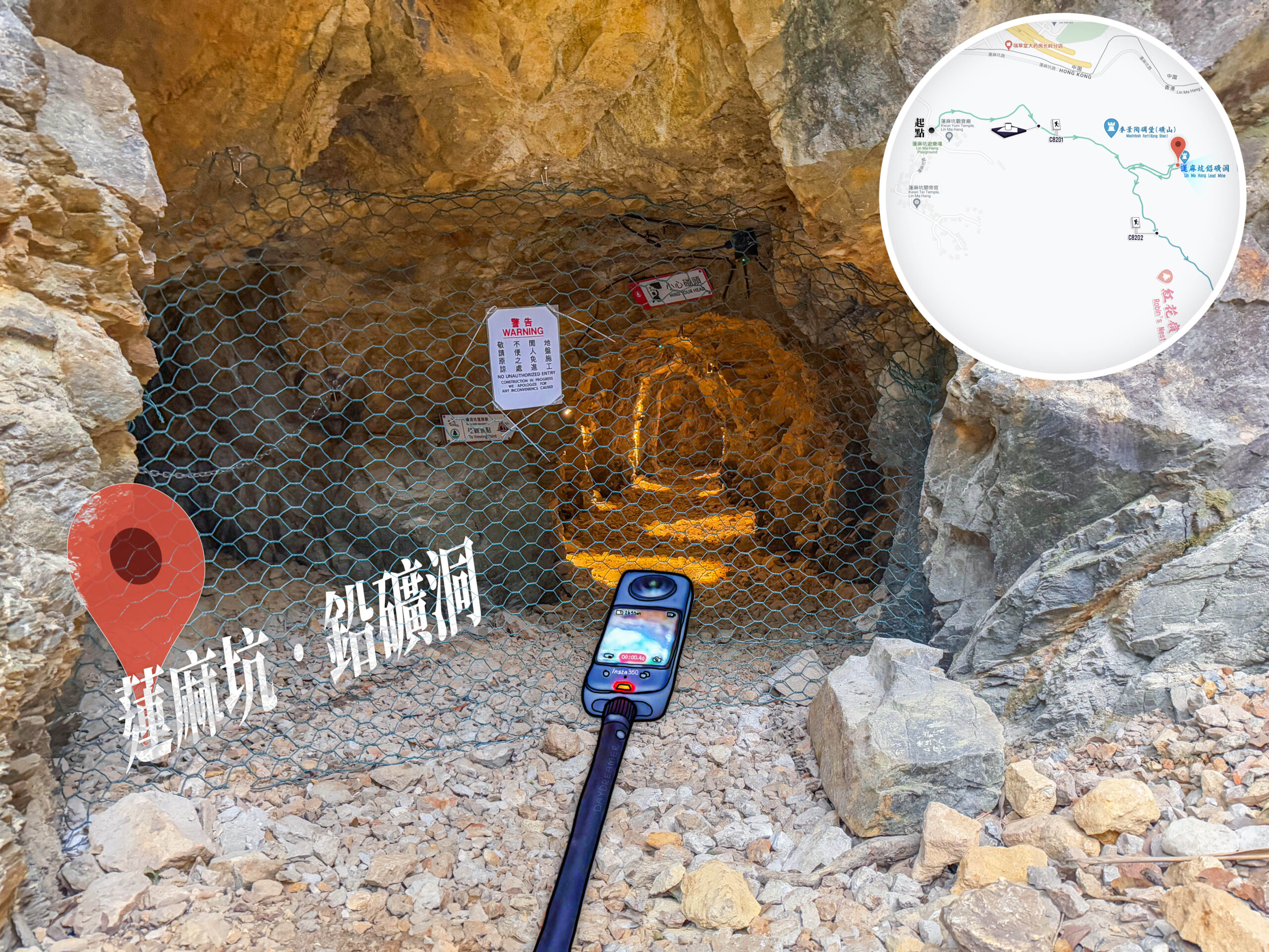 蓮麻坑 • 鉛礦洞《肆》