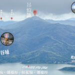 腳下 • 沙頭角海《貳》