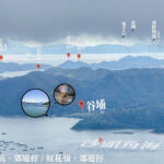 腳下 • 沙頭角海《叄》