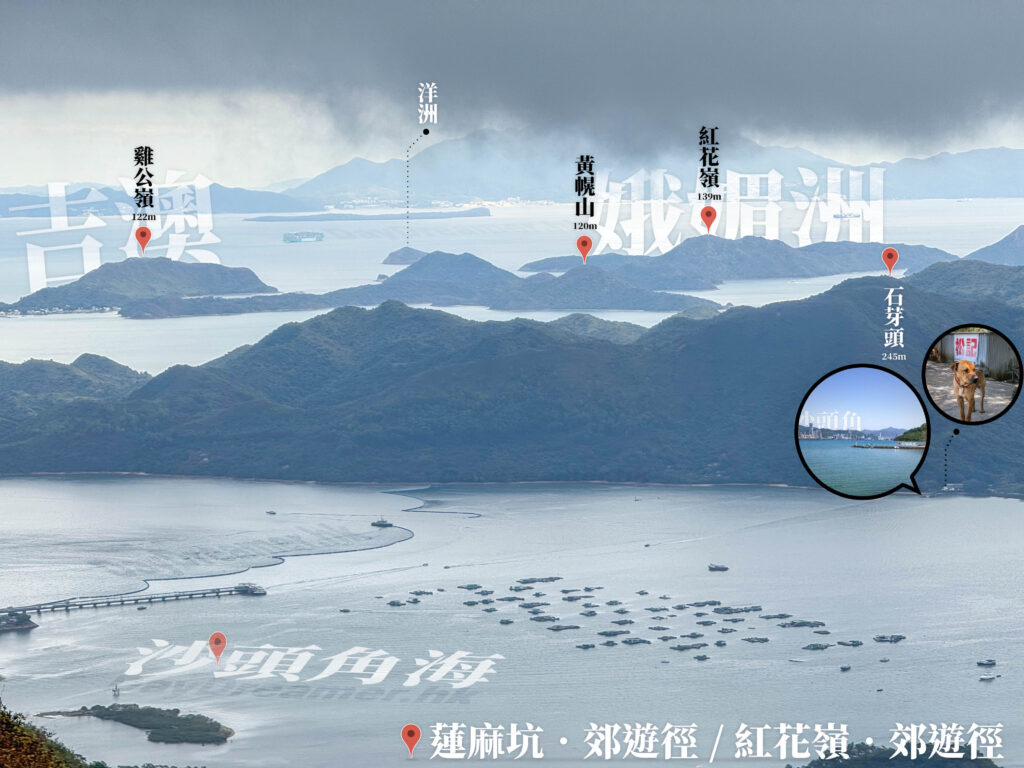 腳下 • 沙頭角海《肆》