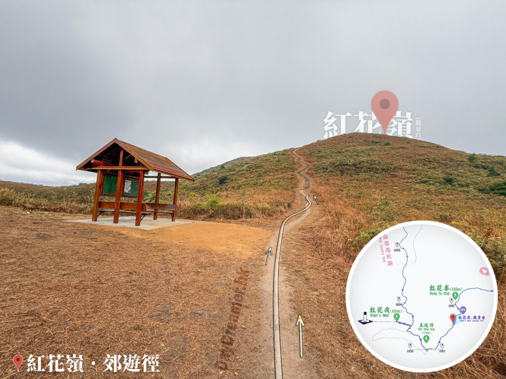 紅花嶺 • 郊遊徑《涼亭》