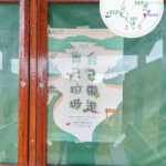 山中海報《紅花嶺郊遊徑 • 涼亭》