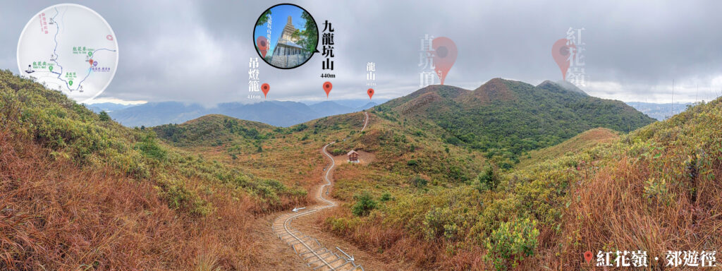 回望 • 紅花嶺《全景》