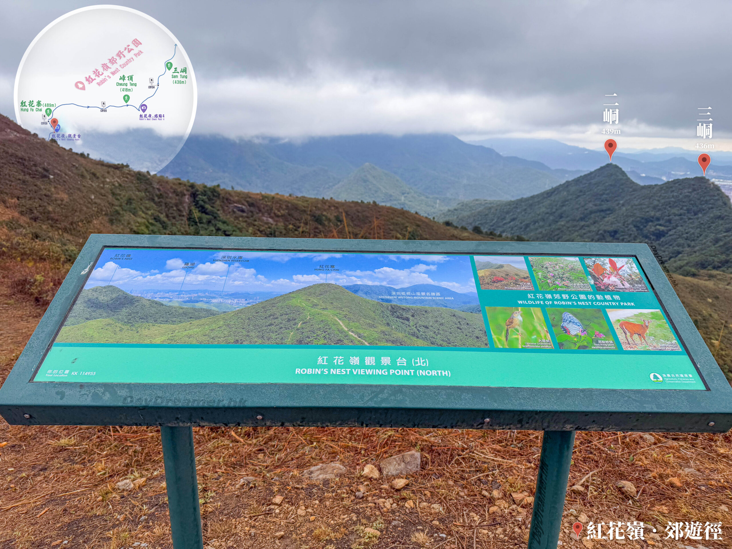 紅花嶺觀景台 • 向北《資訊牌》