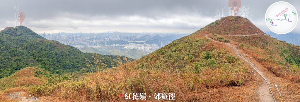 紅花嶺 • 郊遊徑《紅花嶺 / 紅花寨》【全景】
