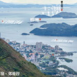 遠眺 • 吉澳 / 鴨洲《壹》