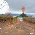 發現 • 紅花嶺《站點. 4》【壹】