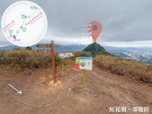 發現 • 紅花嶺《站點. 4》【壹】