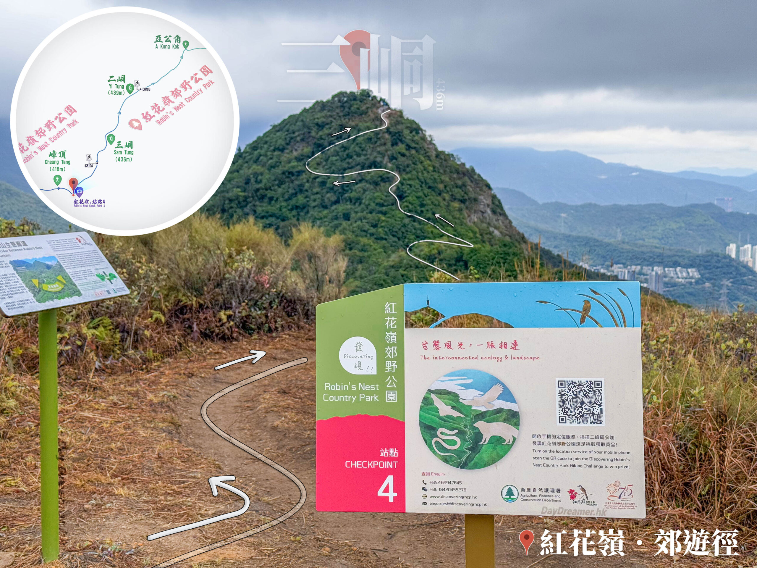 發現 • 紅花嶺《站點. 4》【貳】