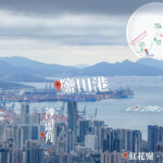 遠眺 • 鹽田港《叄》