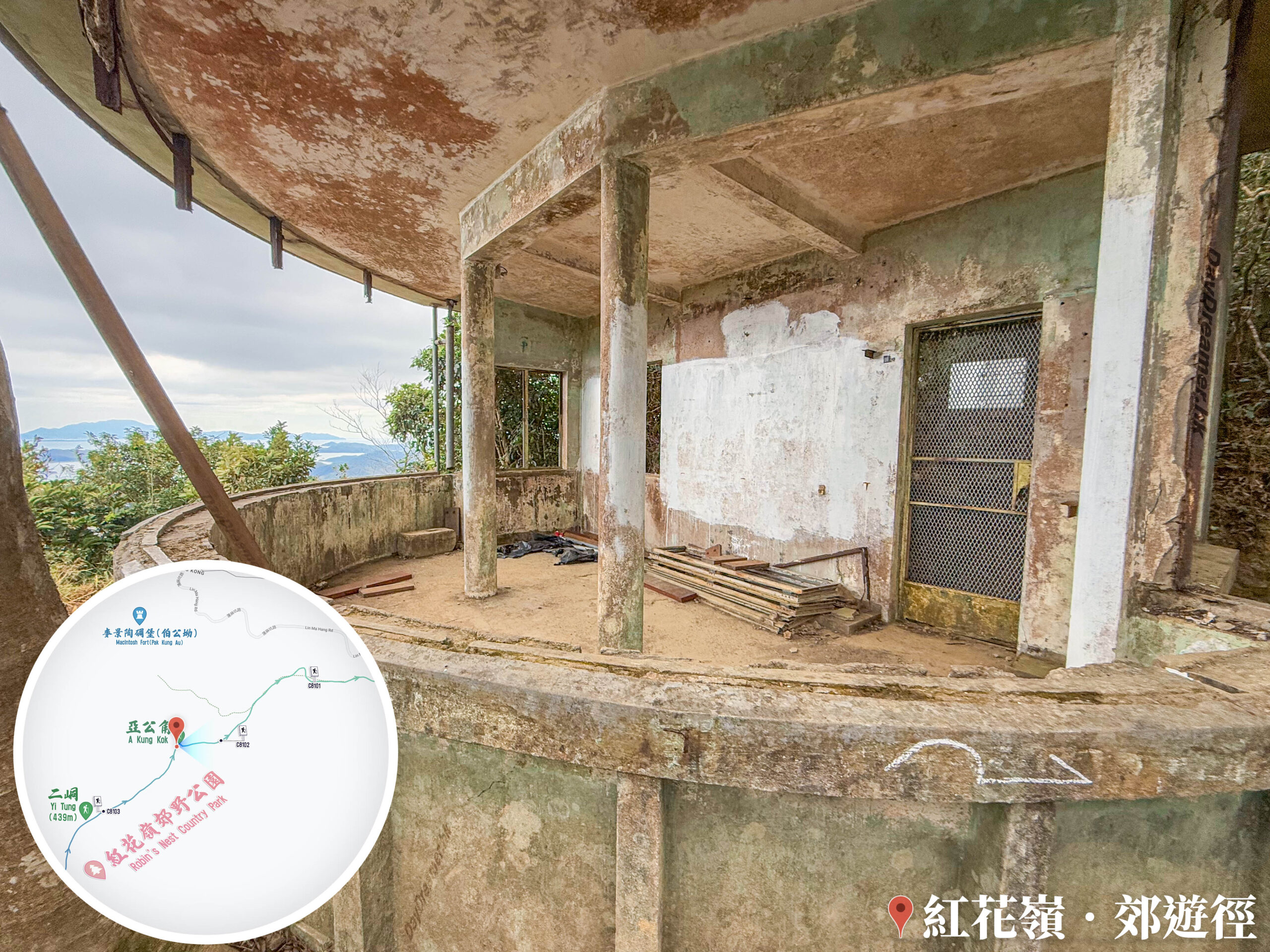 亞公角 • 瞭望台《貳》