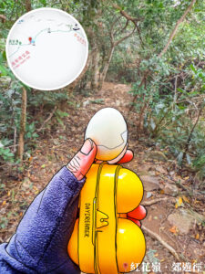 山中 • 啪雞蛋