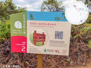 發現 • 紅花嶺《站點. 2》