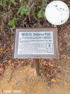 紅花嶺 • 郊遊徑《標距柱》