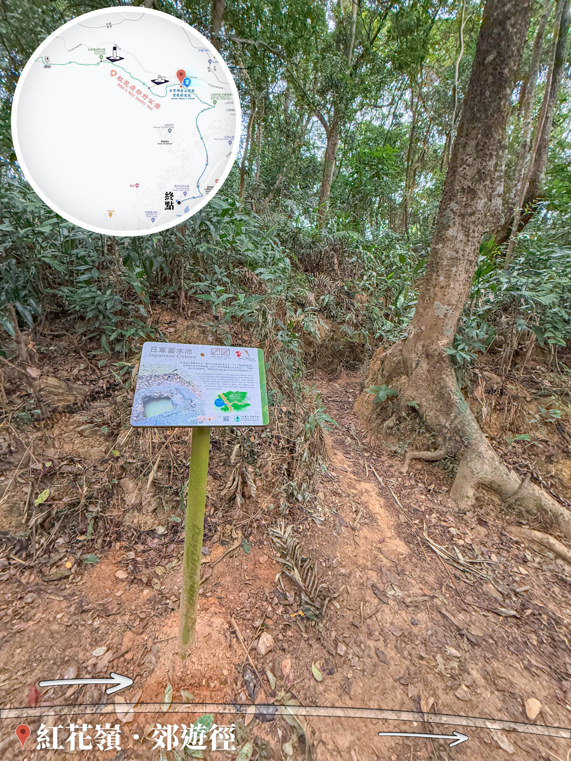日軍 • 蓄水池