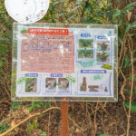 蓮麻坑礦洞封閉作活化工程《資訊牌》