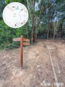 紅花嶺 • 郊遊徑《入口》
