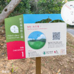 發現 • 紅花嶺《站點. 1》