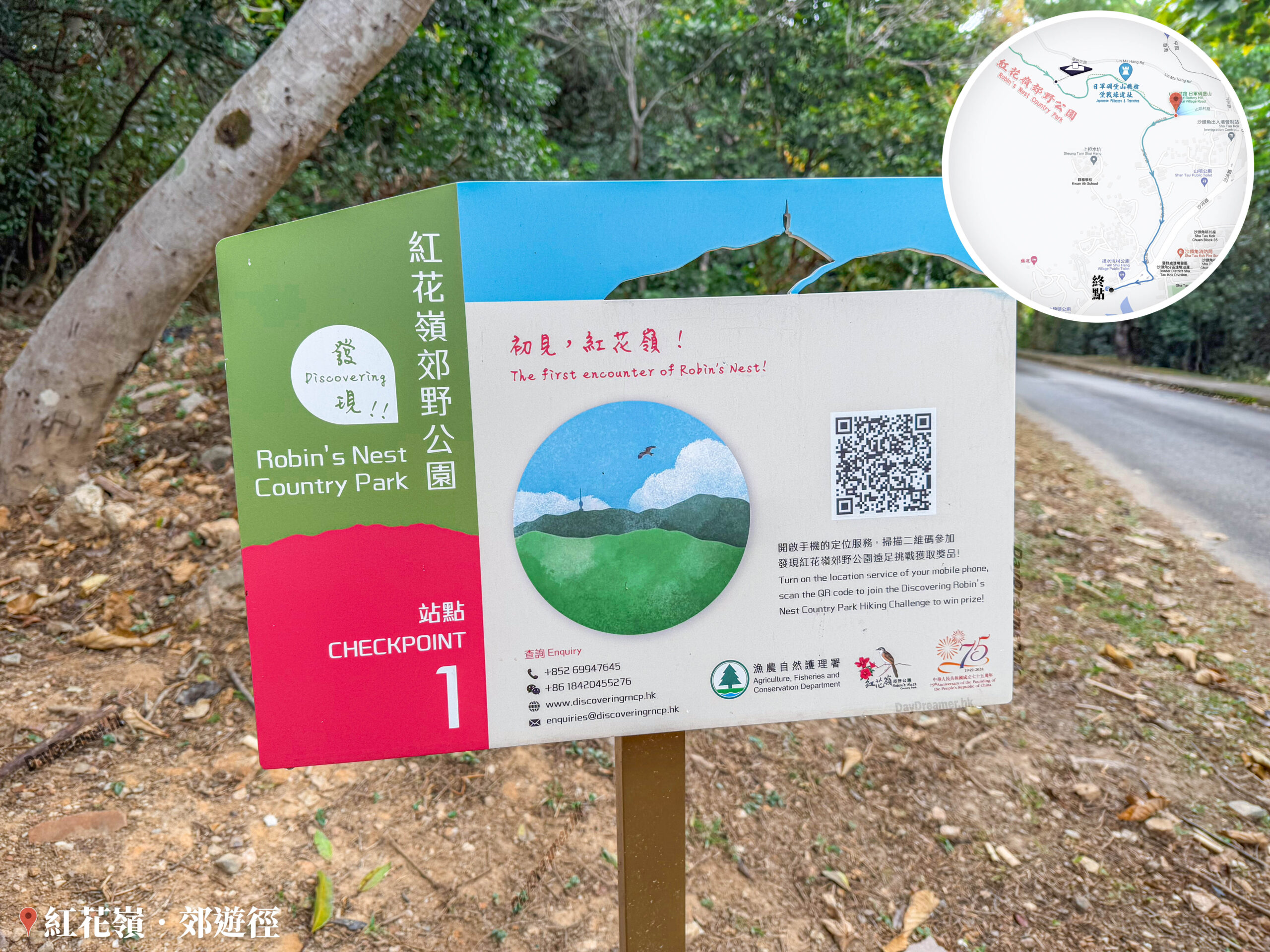 發現 • 紅花嶺《站點. 1》