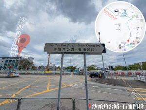 沙頭角公路《石涌凹段》【貳】