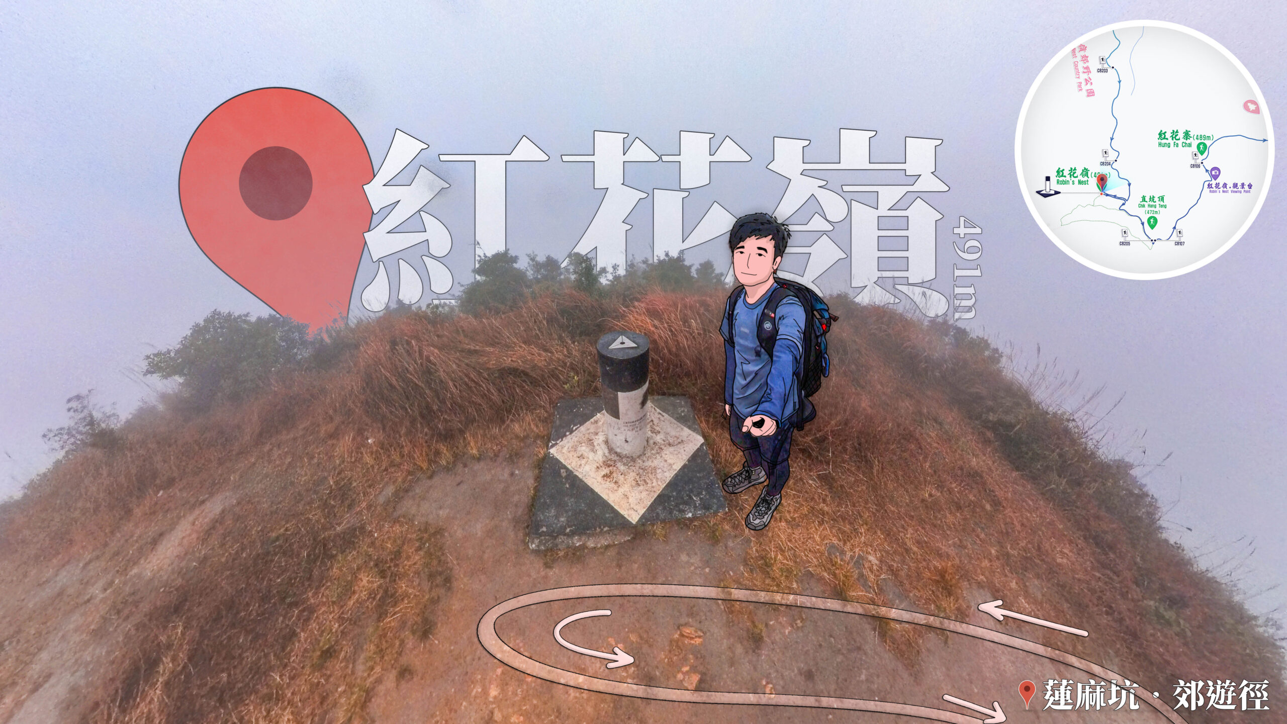 紅花嶺 • 標高柱《貳》