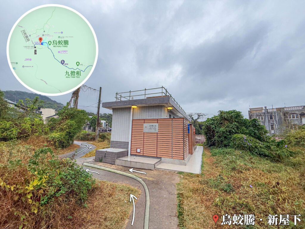 烏蛟騰 • 公廁