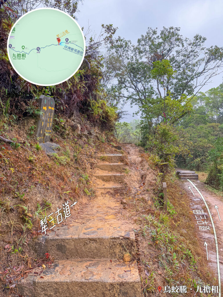 苗三古道｜犁三古道《入口》｜貳