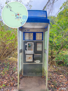 三椏村 • 電話亭《壹》