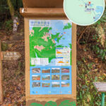 遊覽資訊板《印洲塘 • 郊遊徑》｜三椏村《壹》