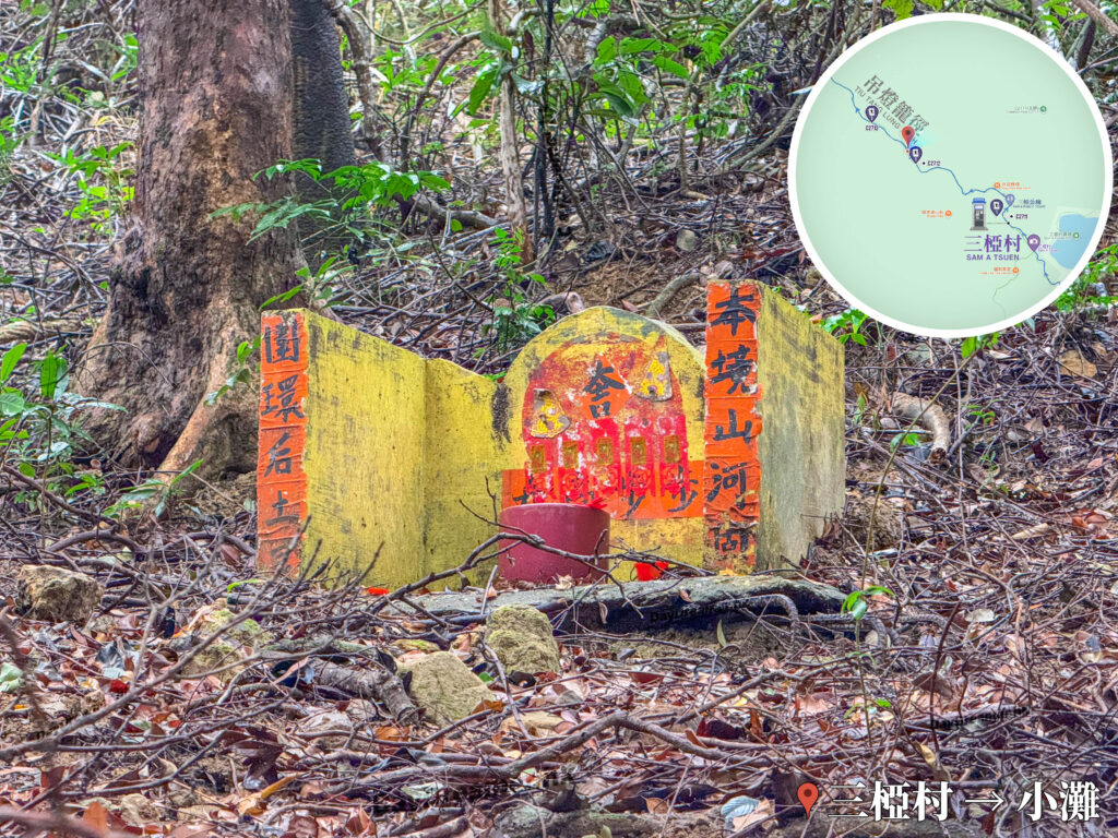 三椏村 • 土地守護神《伯公廟》｜肆