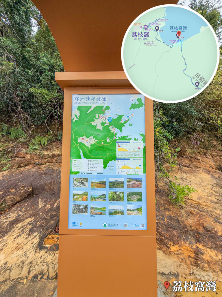 遊覽資訊板《印洲塘 • 郊遊徑》｜叄