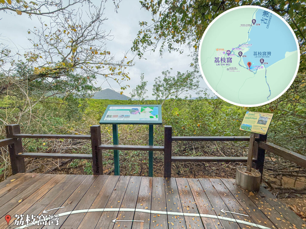 荔枝窩 • 自然步道