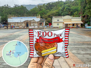 行山自攜美食《EDO 朱古力批🍫》