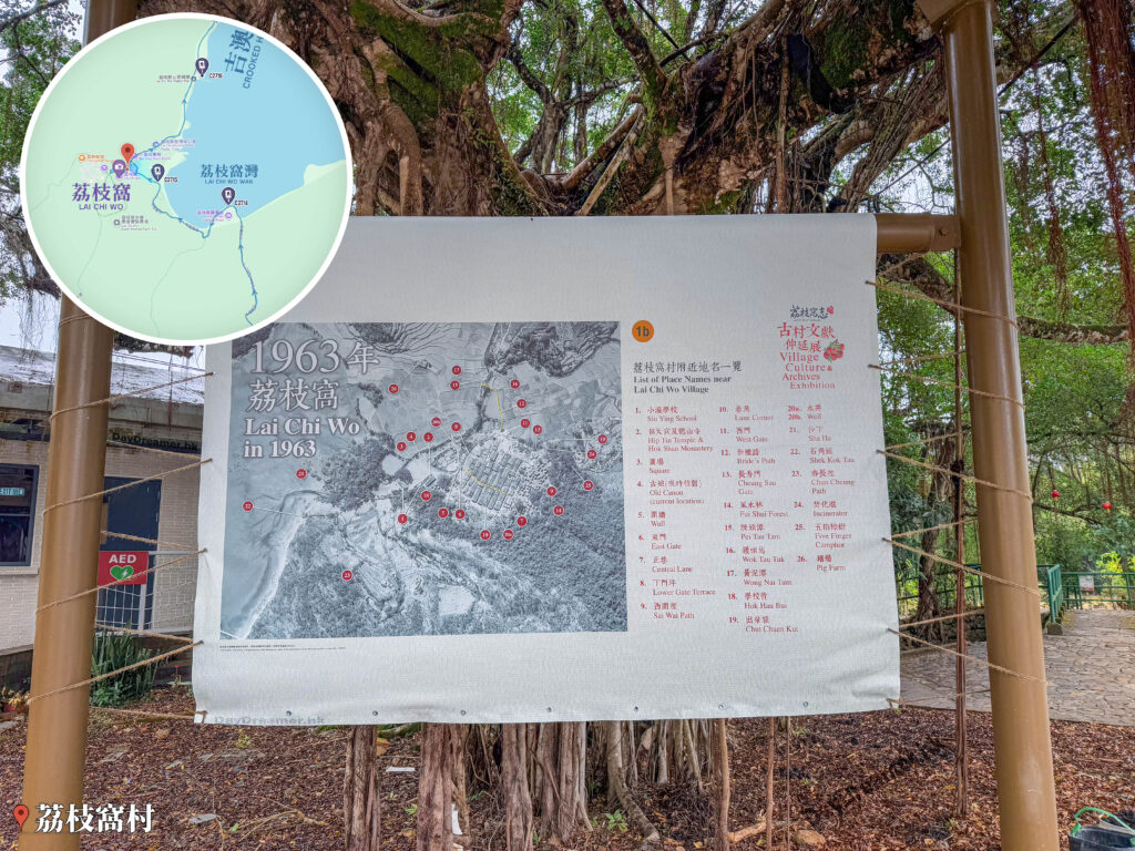 荔枝窩 • 古村文獻伸延展《荔枝窩村附近地名一覽》