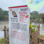 遊覽資訊板《藏風納氣 • 九橫三縱》