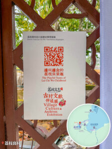 荔枝窩 • 廣場《涼亭》｜口述歷史聲帶 QR Code