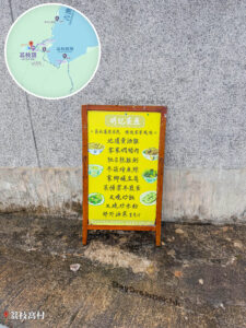 荔枝窩村 • 明記茶座《餐牌》