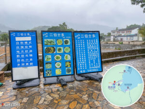 荔枝窩村 • 二伯士多《餐牌》