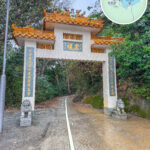 荔枝窩 • 牌坊｜貳