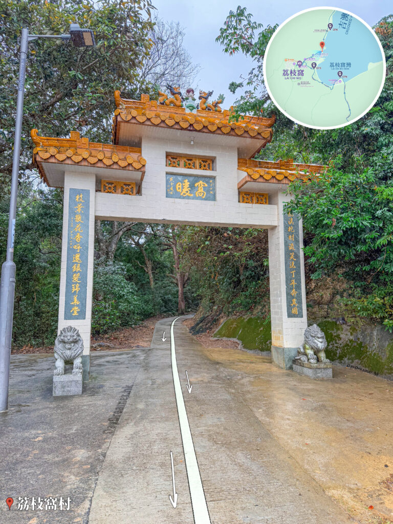 荔枝窩 • 牌坊｜貳