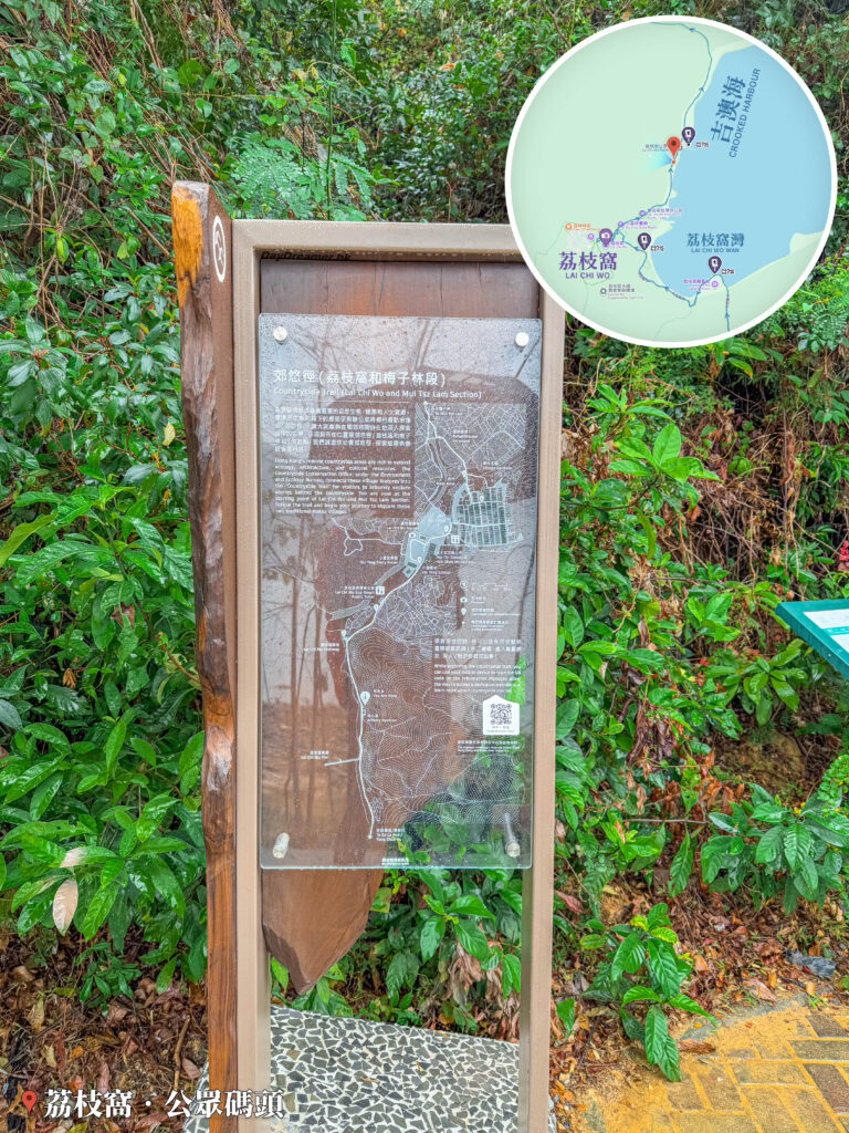 遊覽資訊牌 • 郊悠徑《荔枝窩和梅子林段》｜壹