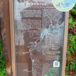 遊覽資訊牌 • 郊悠徑《荔枝窩和梅子林段》｜貳