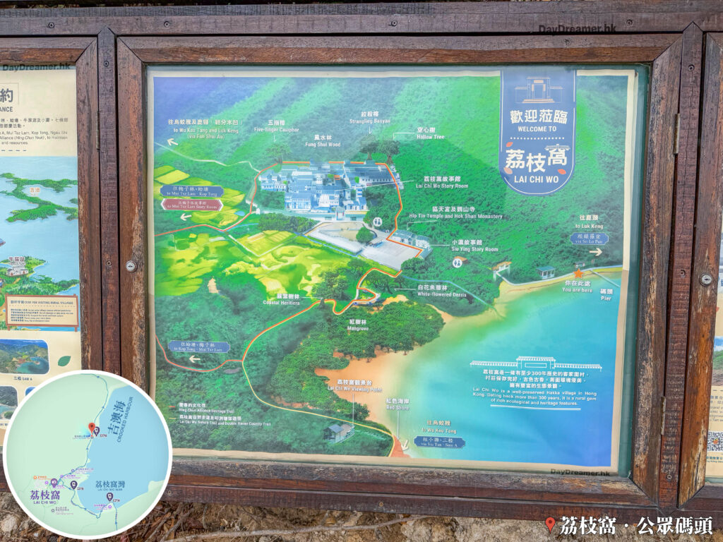 資訊導覽板《荔枝窩村落與地景地圖》