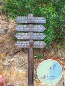 荔枝窩 • 碼頭《路牌》