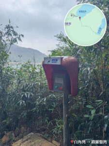 緊急求助電話《鎖羅盤灣》